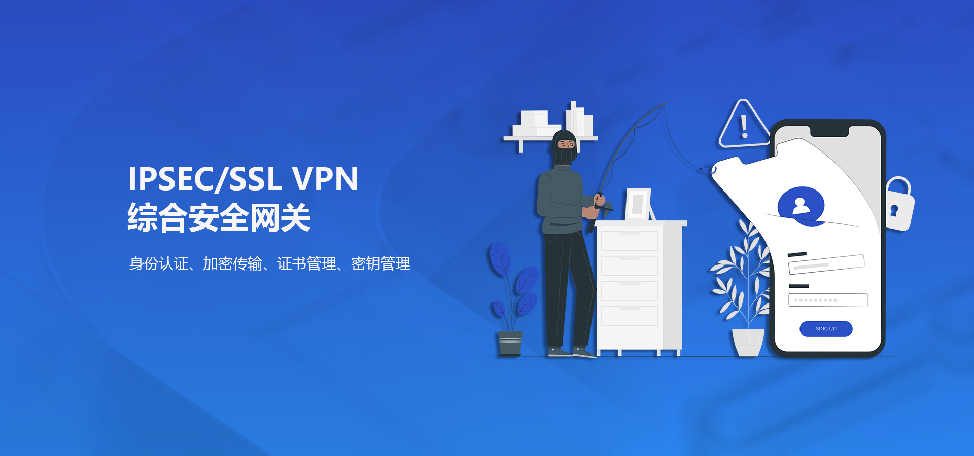 首传信安_服务器密码机_VPN综合安全网关_5G加密网关_透明传输加密网关_量子安全网关_加密卡
