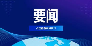 中国人民银行令〔2025〕第4号(中国人民银行业务领域网络安全事件报告管理办法)